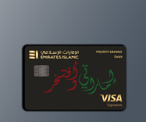Emarati Priority Debit Card