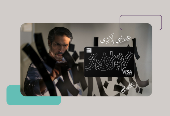 بطاقة ائتمانية حصرية للإماراتيين